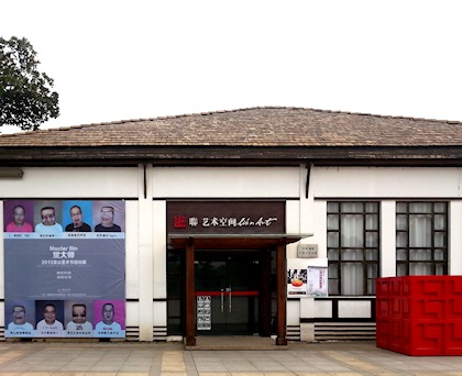 Zhao Bin - Ausstellung in Changsa